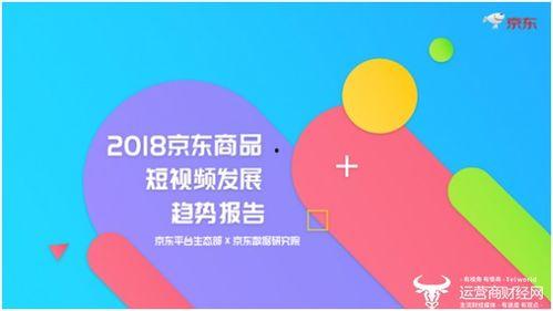 京东产品视频,视频揭秘最新热销产品亮点