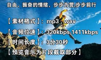 视频配乐轻快,快乐起航——视频配乐轻快之旅