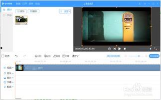 ev剪辑怎么剪辑视频