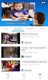 搞笑视频软件大全下载,让你笑到停不下来