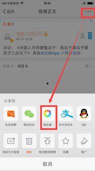 微博上面的视频怎么发