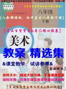 初中美术试讲视频,视频试讲内容概述